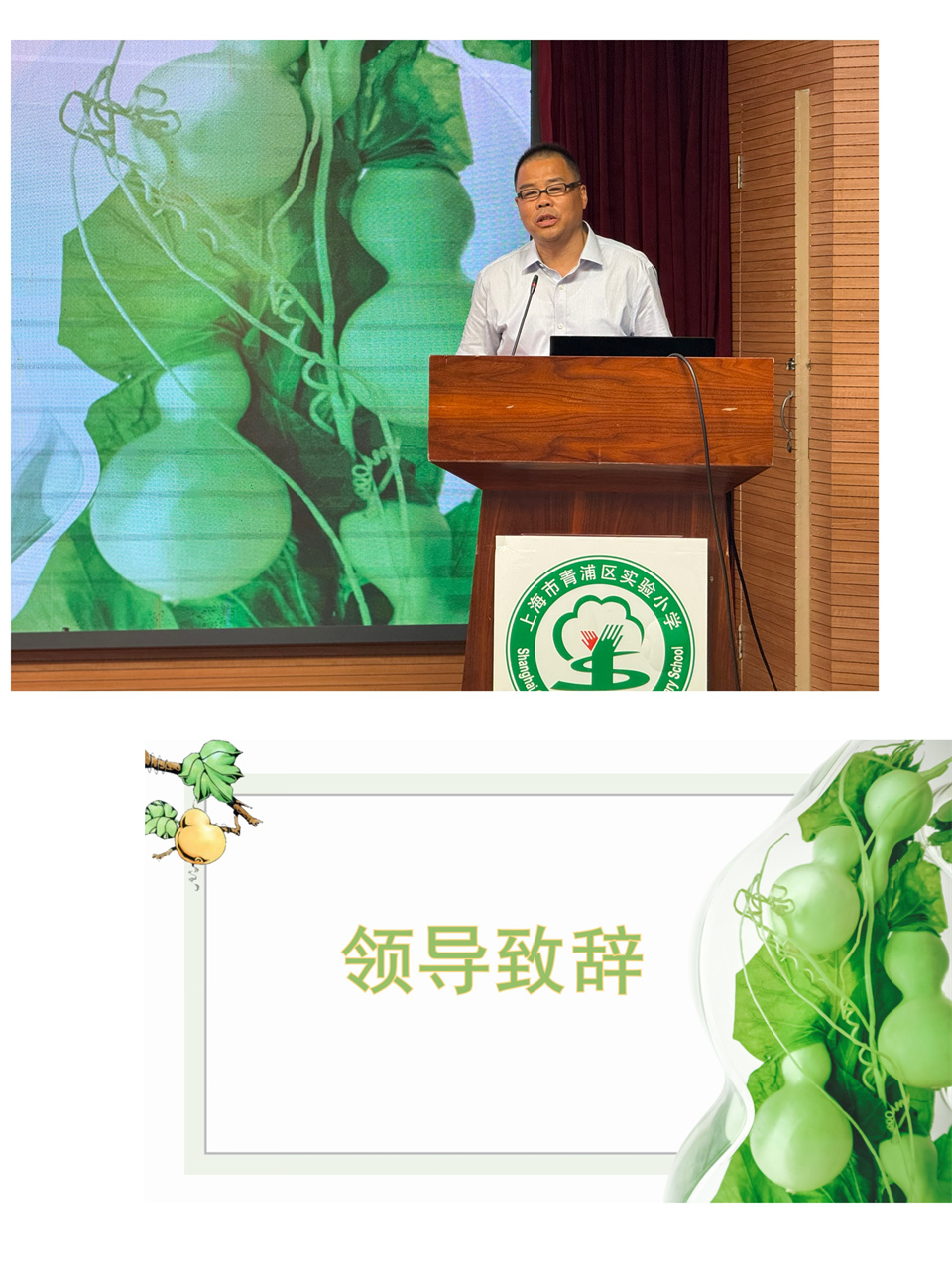 图3 领导致辞.jpg