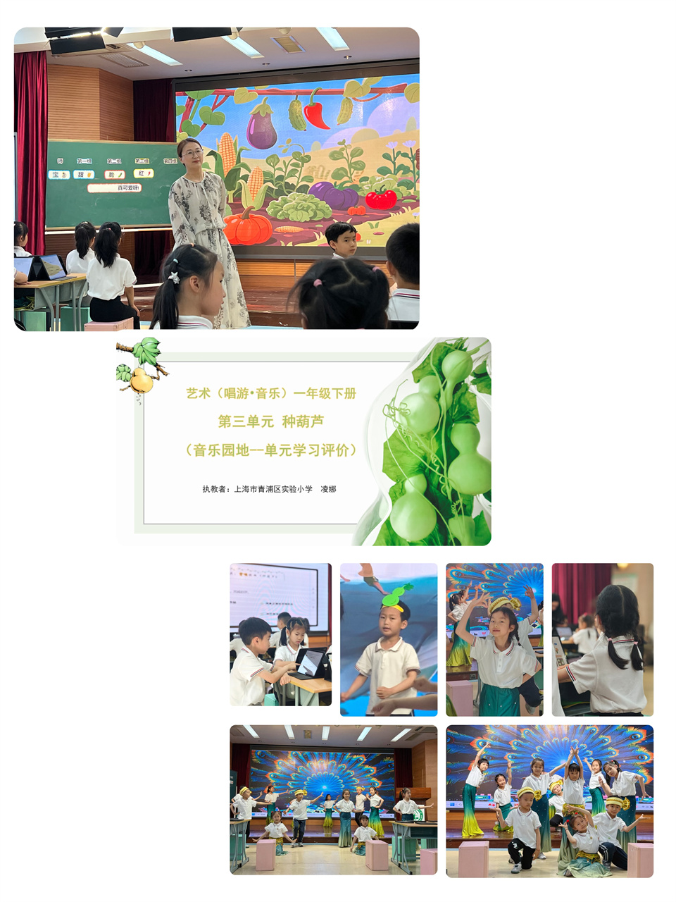 图8 评价课例.jpg
