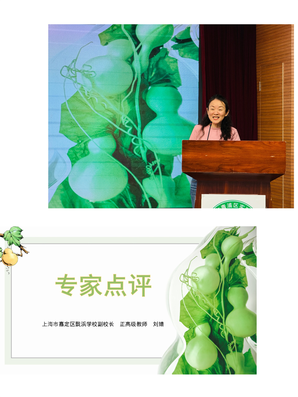 图9 专家点评.jpg