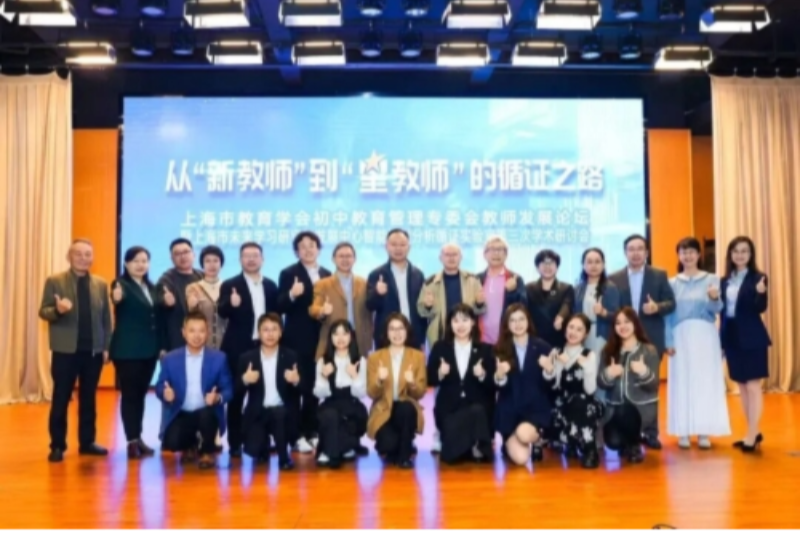 “新教师成长学校联盟基地校”举行授牌仪式