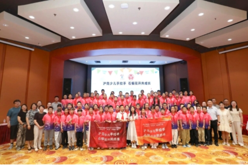 沪克两地融情夏令营举办