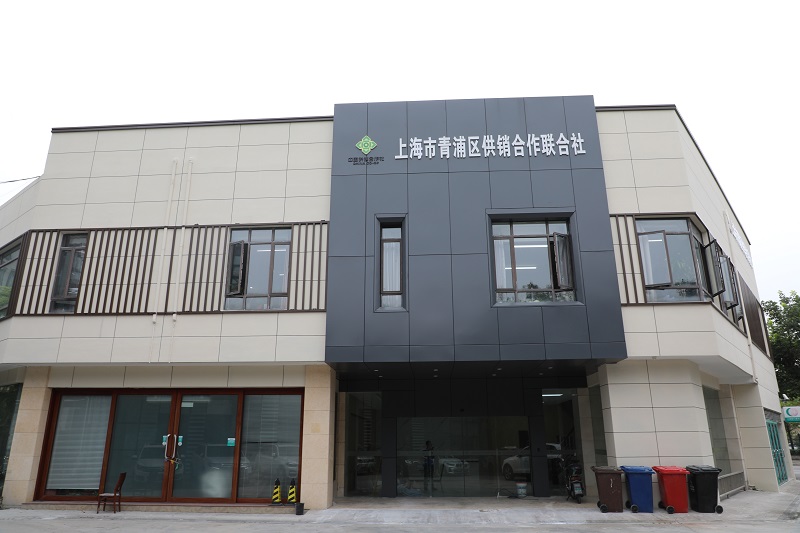 青浦供销社简介.jpg