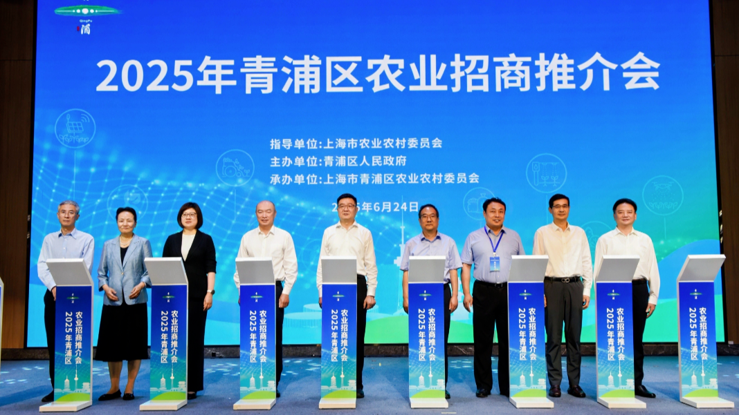 Qingpu aims for sustainable agri-innovation with 2 billion yuan in new deals