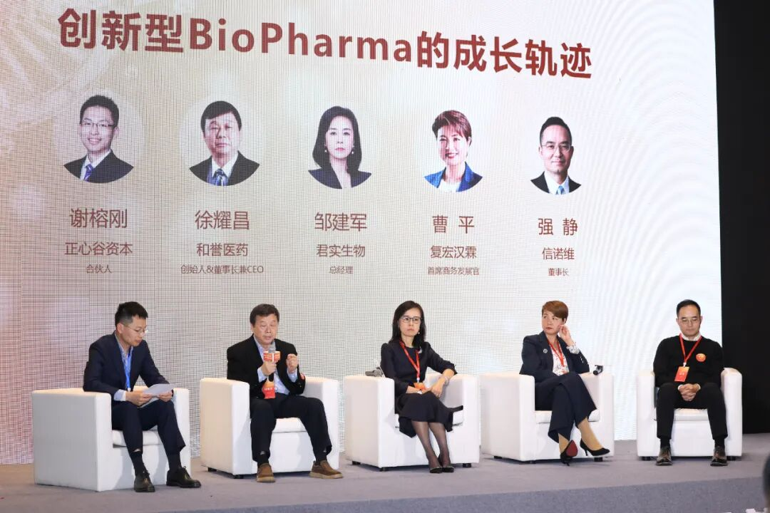 Qingpu forum explores biopharma innovation