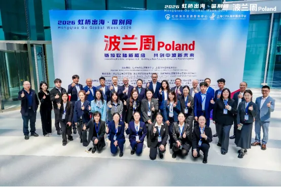 Poland Week launches in Qingpu for deeper China-Poland economic ties