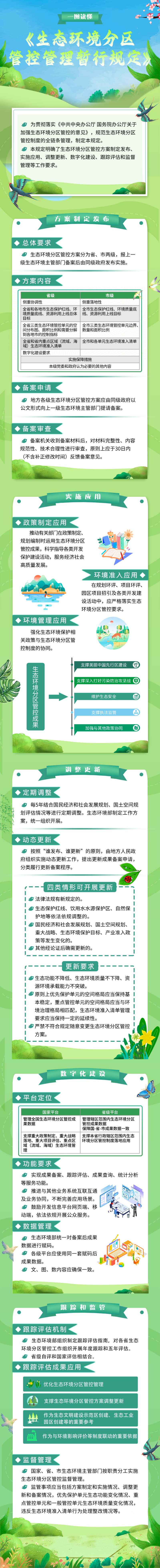 微信图片_20240717131654.png