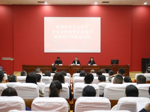 【培训动态】“2+X”赋能生态履职 专题培训助推共治格局
