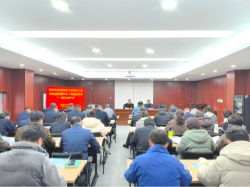 青浦区生态环境局召开2025年度领导班子和领导干部考核述职测评会