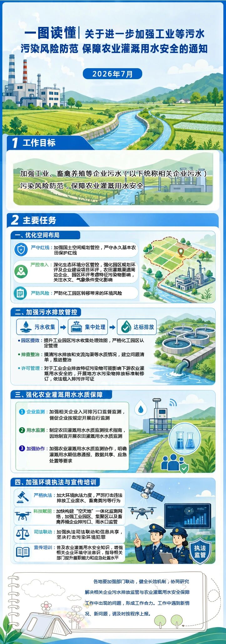 微信图片_2026-08-21_073819_361.jpg