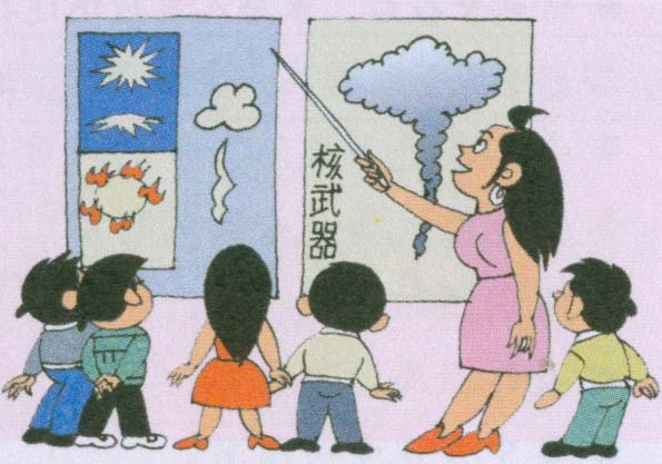 原子弹卡通漫画图片