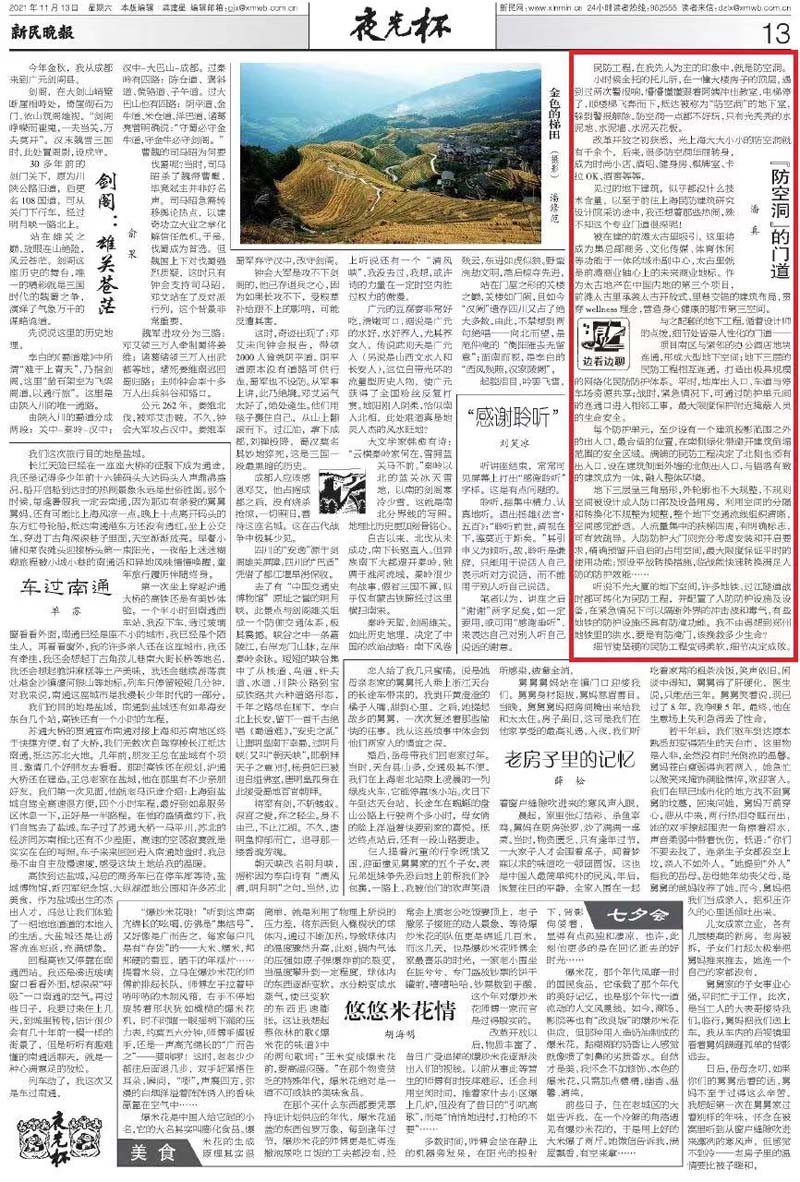 微信图片_20211122100407.jpg
