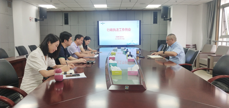 青浦区国动办组织召开行政执法工作例会