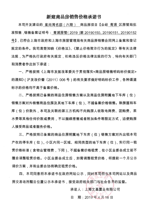 青浦房管（2019）第20190150、20190151、20190152号_wps图片.jpg