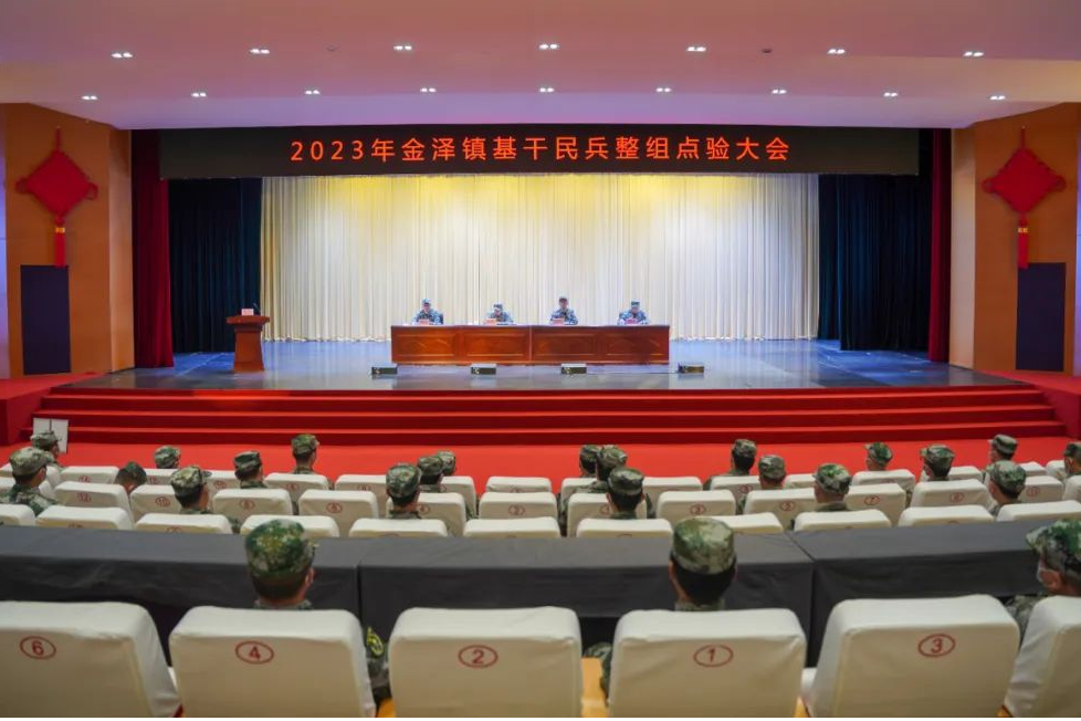 青浦区金泽镇召开基干民兵点验大会