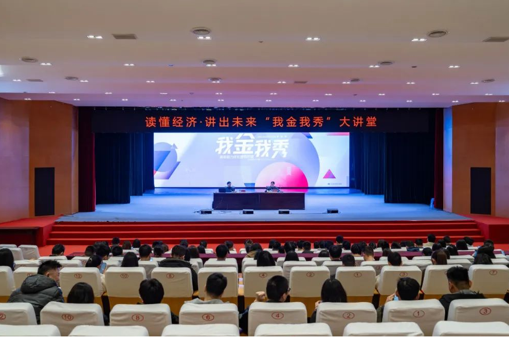 青浦区金泽镇第五届“我金我秀”暨青年助力优化营商环境风采展示大赛热血启幕！