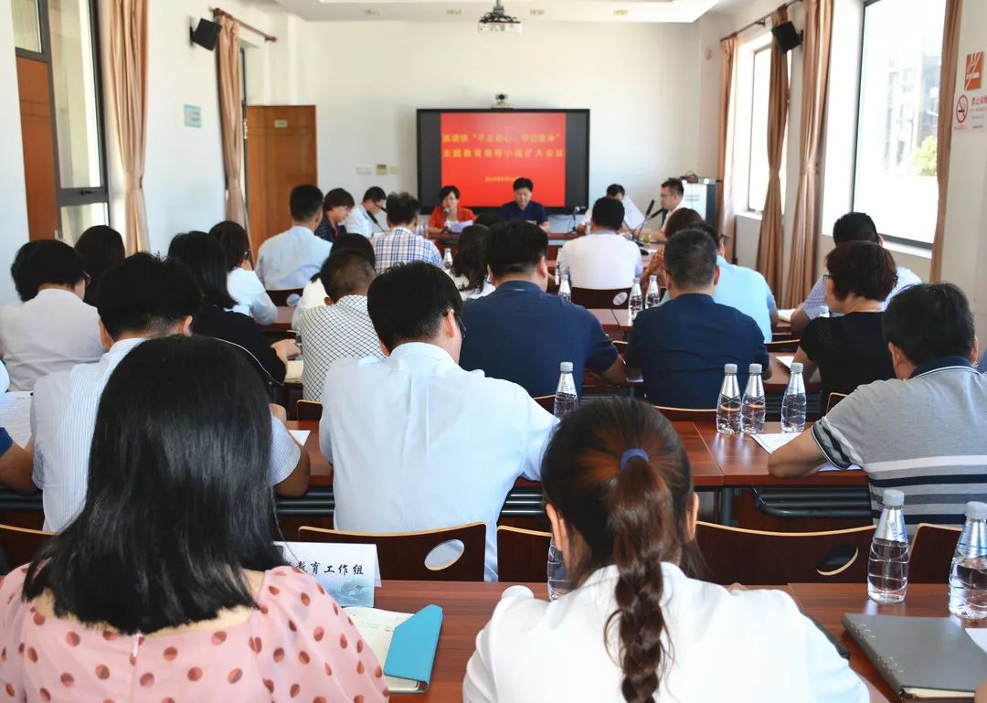 练塘镇召开“不忘初心、牢记使命”主题教育领导小组扩大会议1.jpg