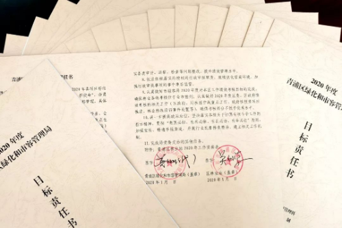 只争朝夕，不负韶华，奋进2020！ ——青浦区绿化市容局召开2020年度工作会议1332.png