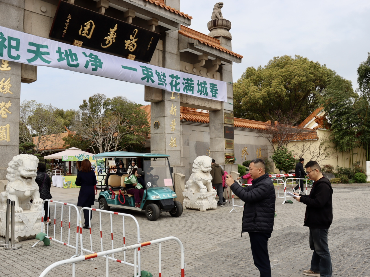 区市容环境管理中心开展墓区周边环境卫生专项巡查