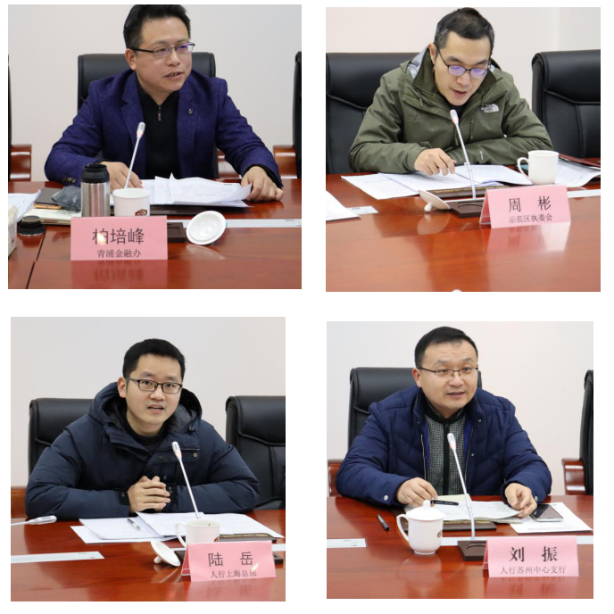 合作共赢谋发展 一体 建设创未来 长三角生态绿色一体化示范区2020年反假货币联席会议 在青召开 法治政府建设 特色专栏 上海市青浦区发展和改革委员会 上海市青浦区人民政府