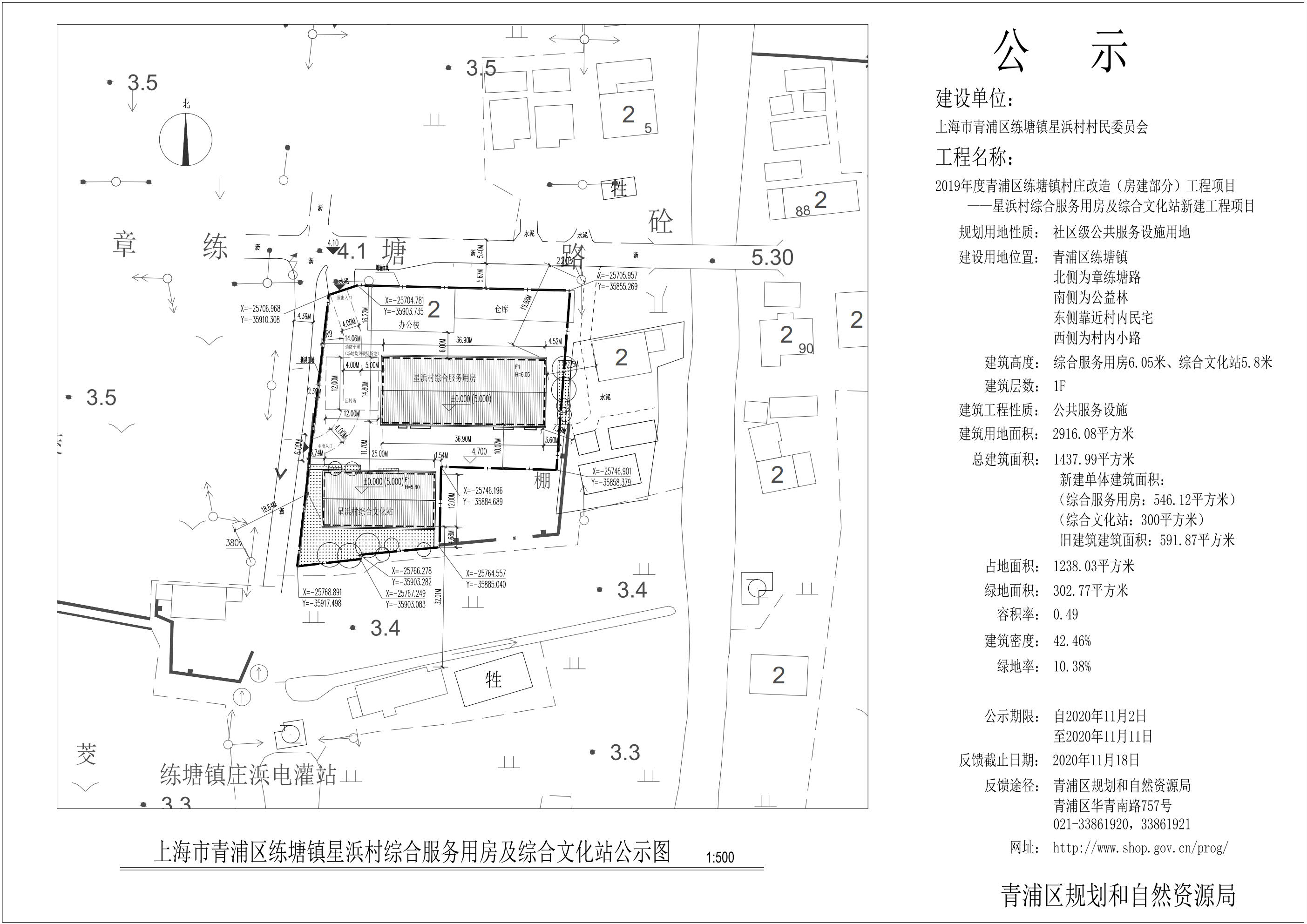 20200727星浜村公示总图(10.31修改）-综合服务用房总图_1.jpg