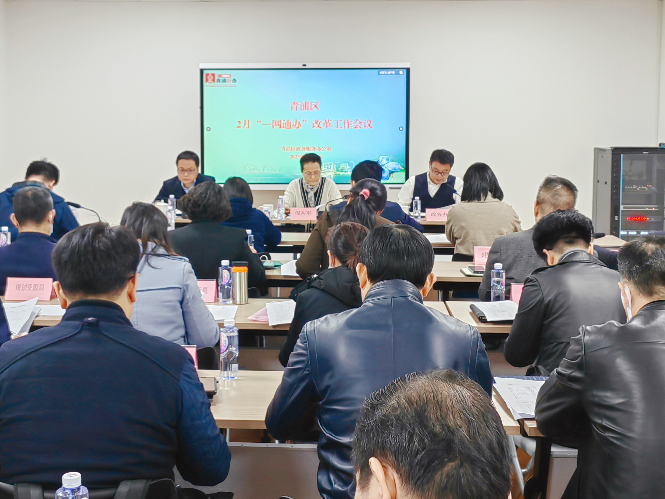 副区长倪向军带队深入登记中心调研“一网通办”工作
