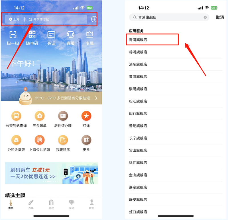 叮咚~办事指南上线啦