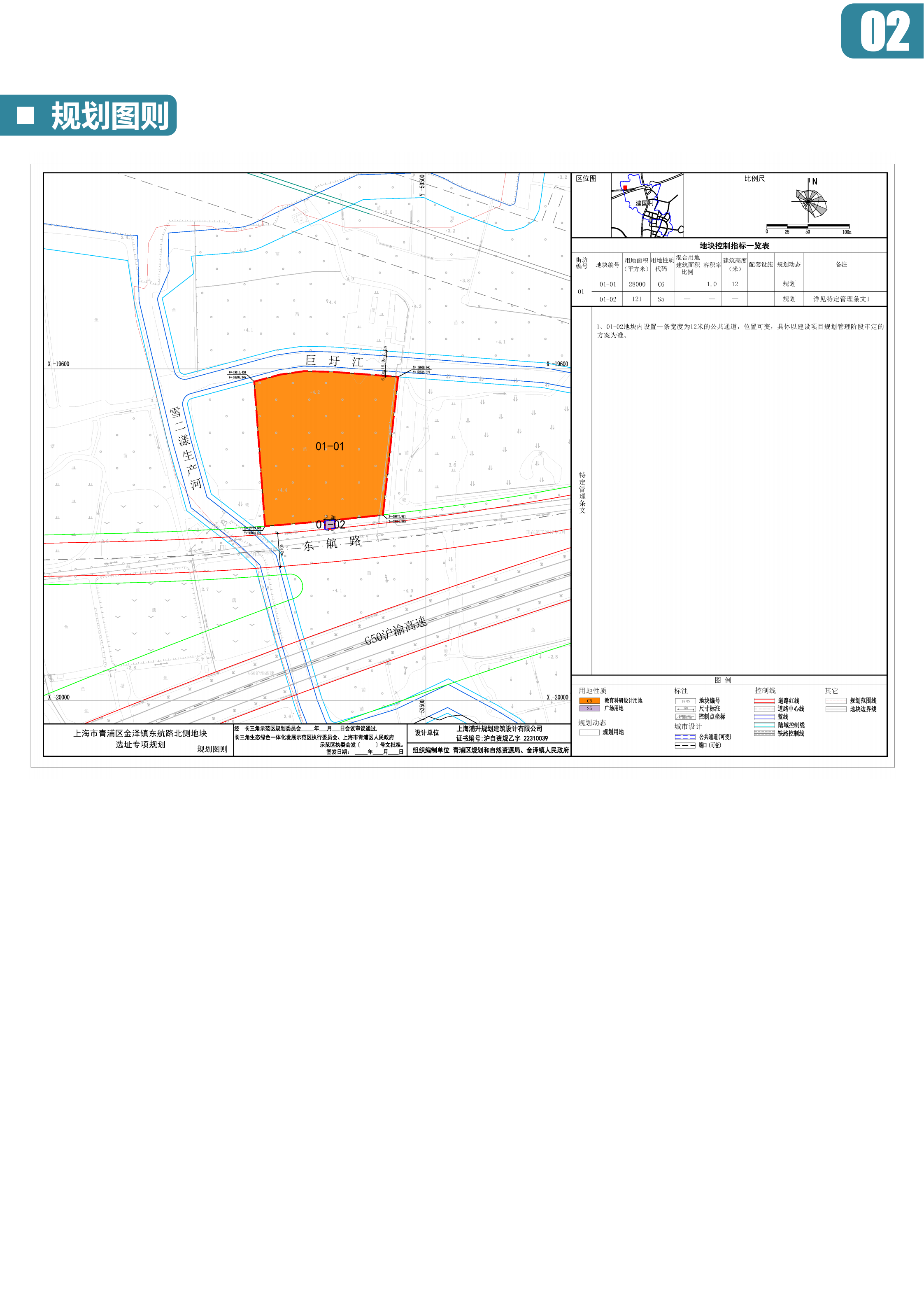 东航路北侧地块-公示文件0422_01.png
