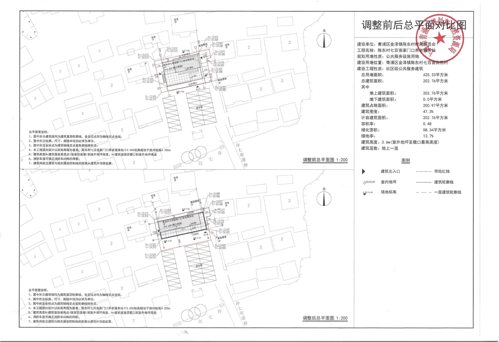 陈东村七百亩家门口养老服务站-答复意见_01.png