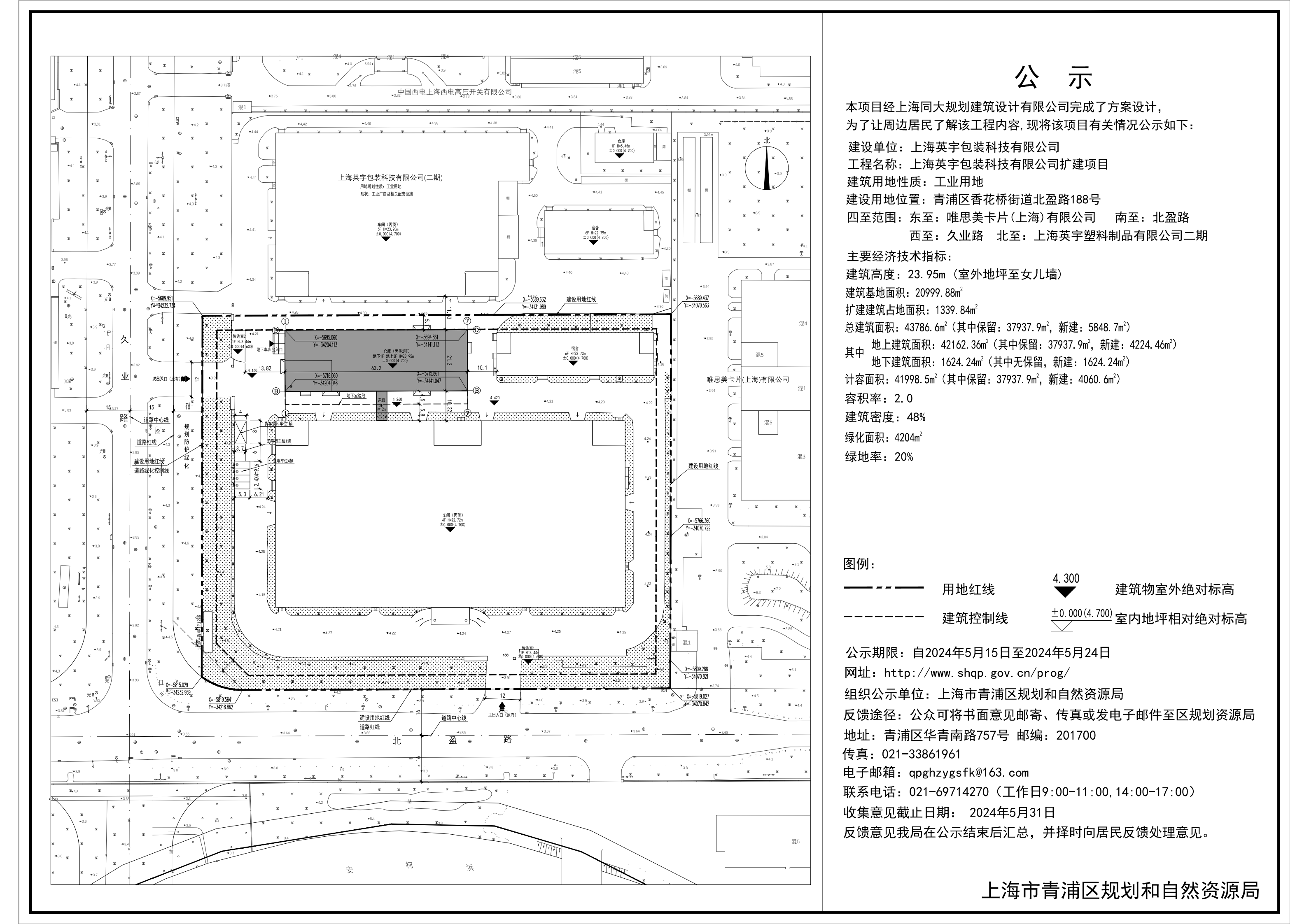 英宇公示图2024.5.14(3)_00.png