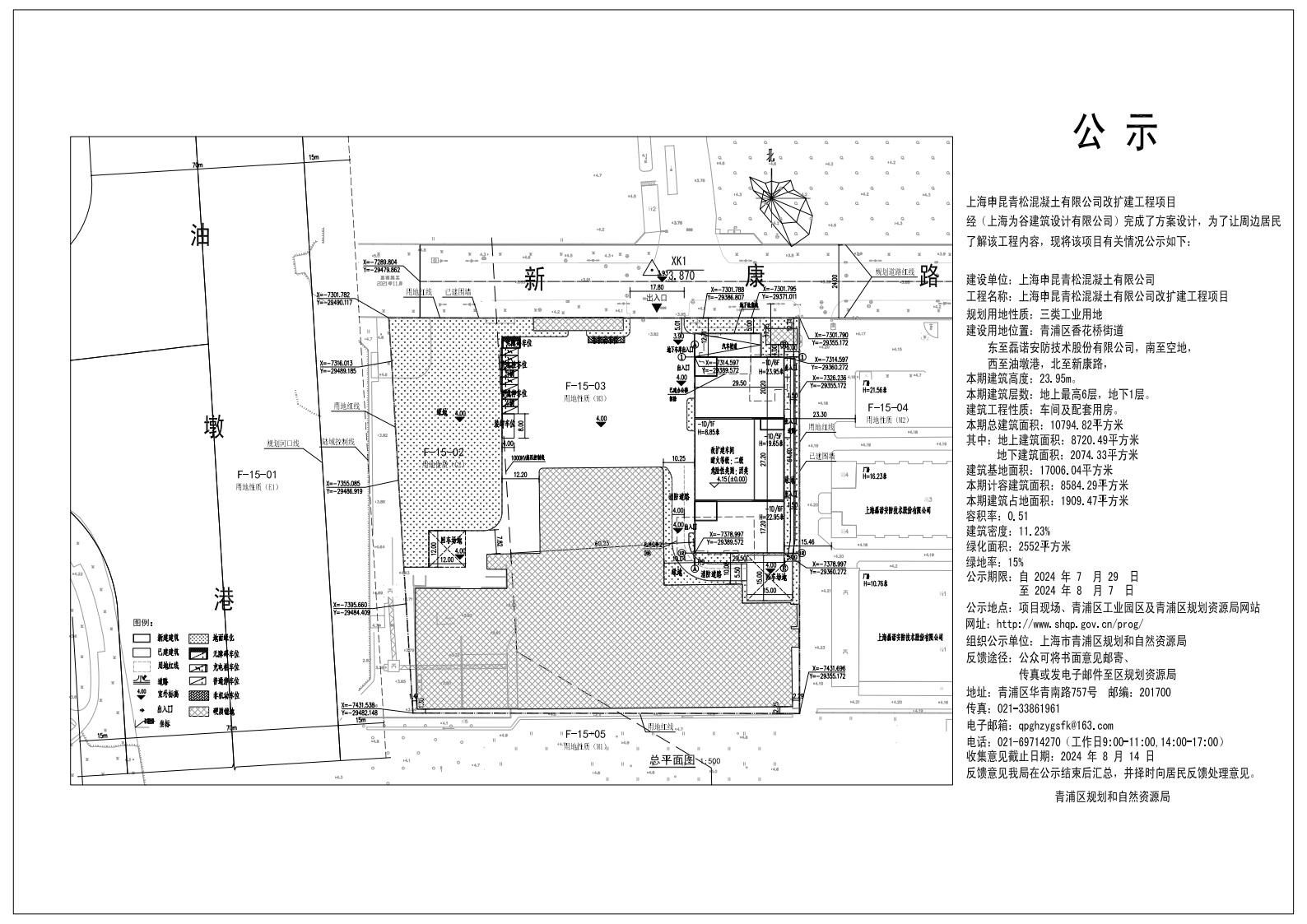 申昆-公示图2024.7.29_00.png