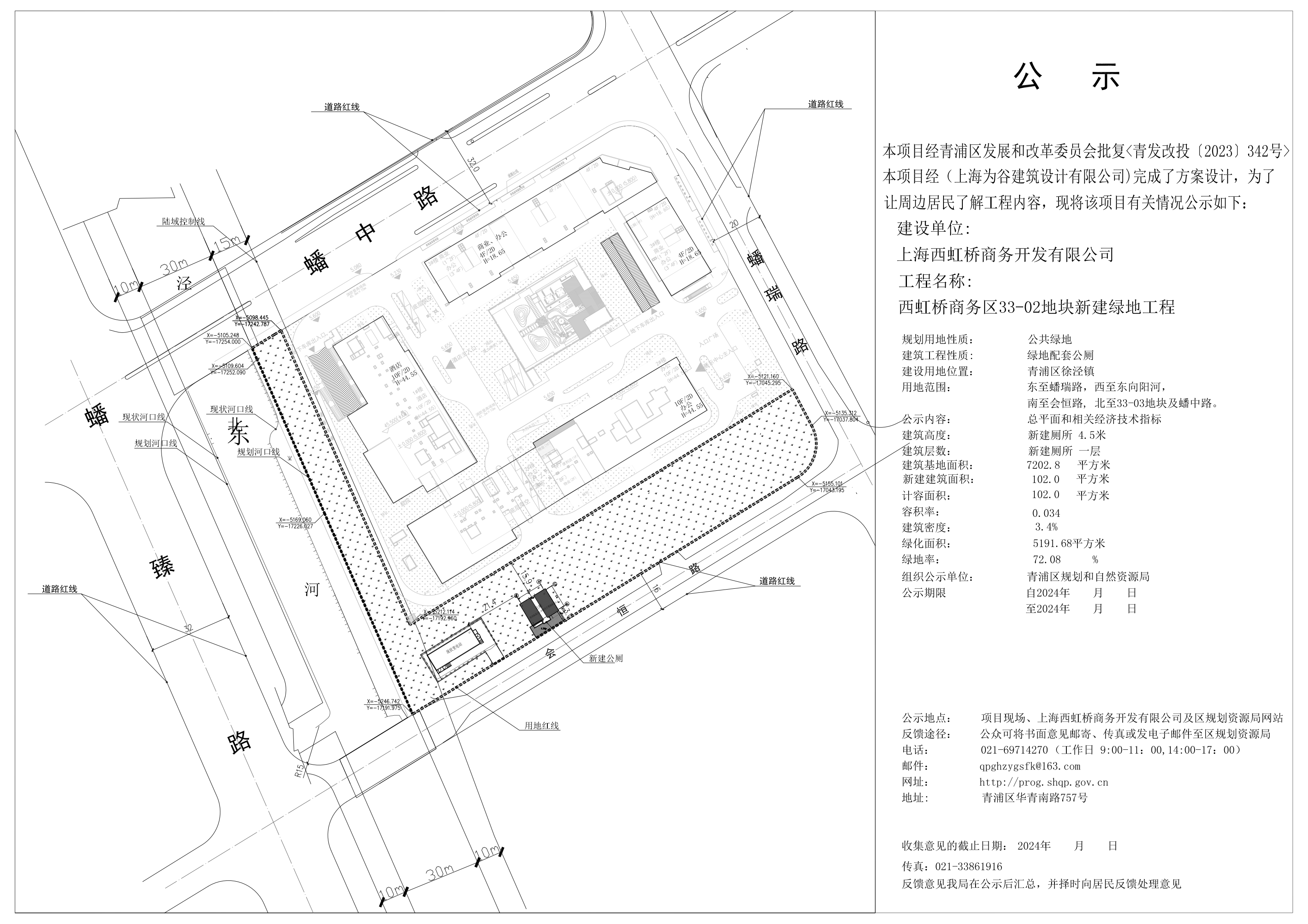 新建厕所公示图7.25a(1)_00.png