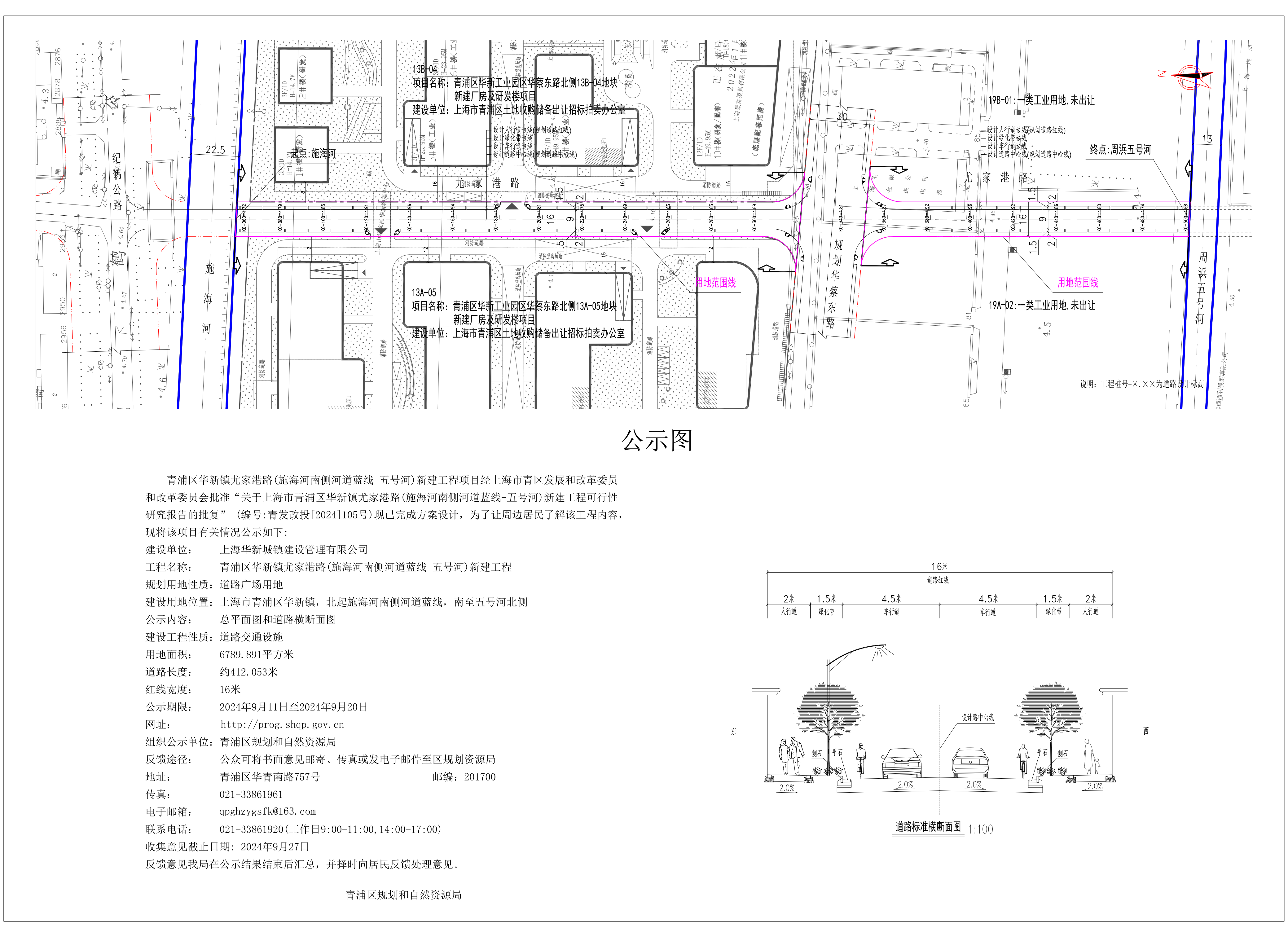 尤佳港路公示图 2024.09(5)_00.png