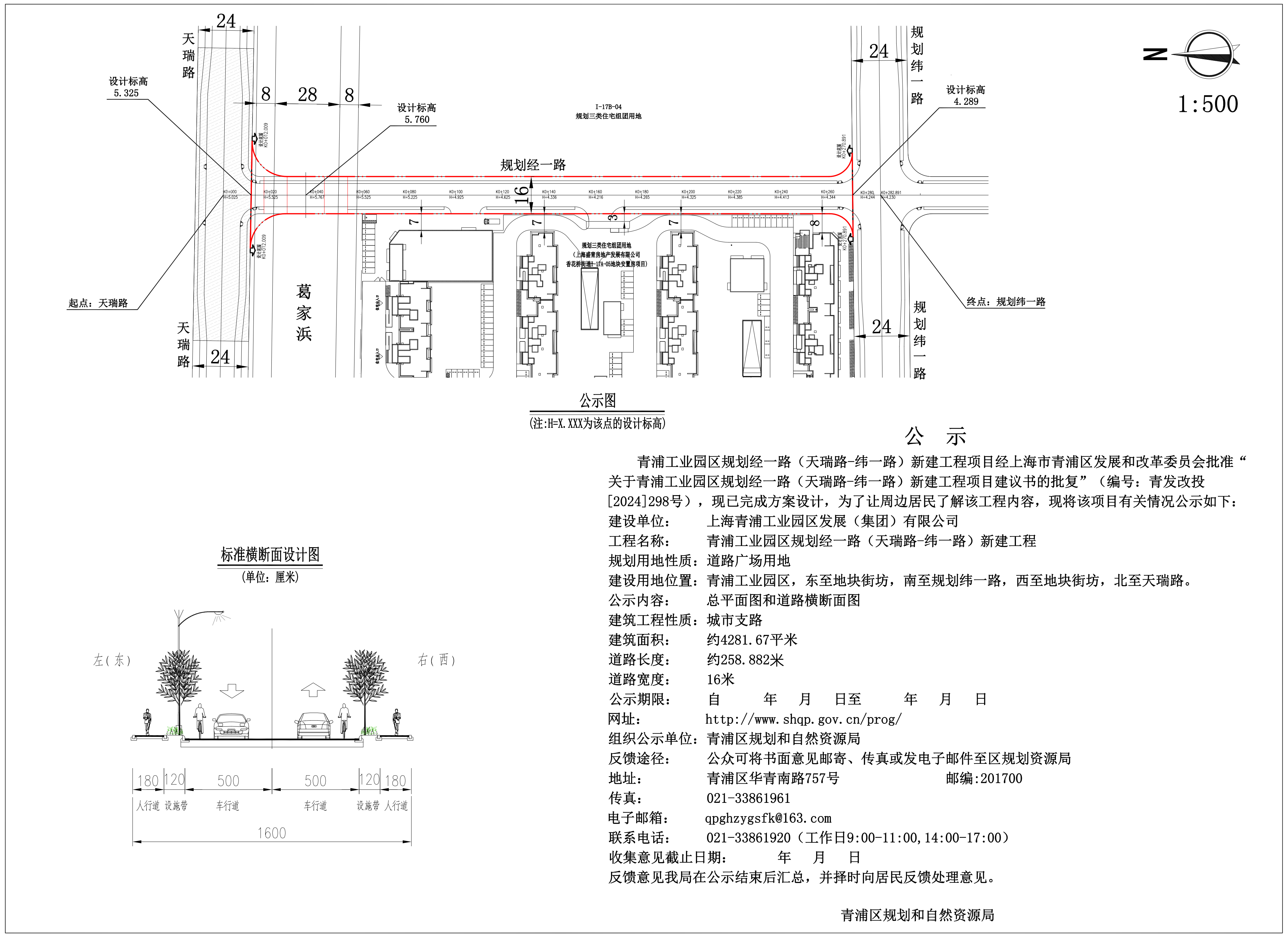 经一路公示图_00.png
