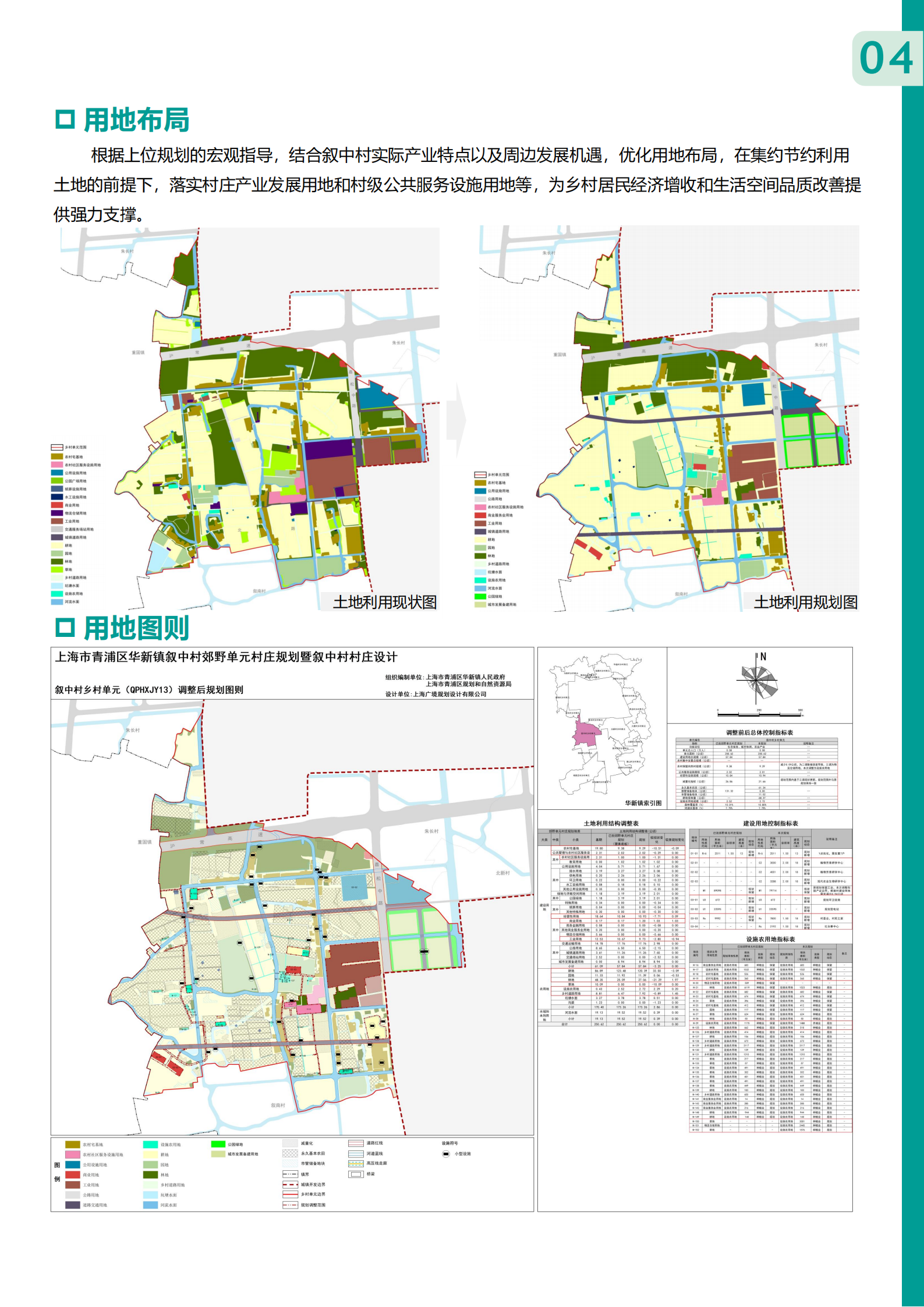 20241114叙中村公示板_03.png