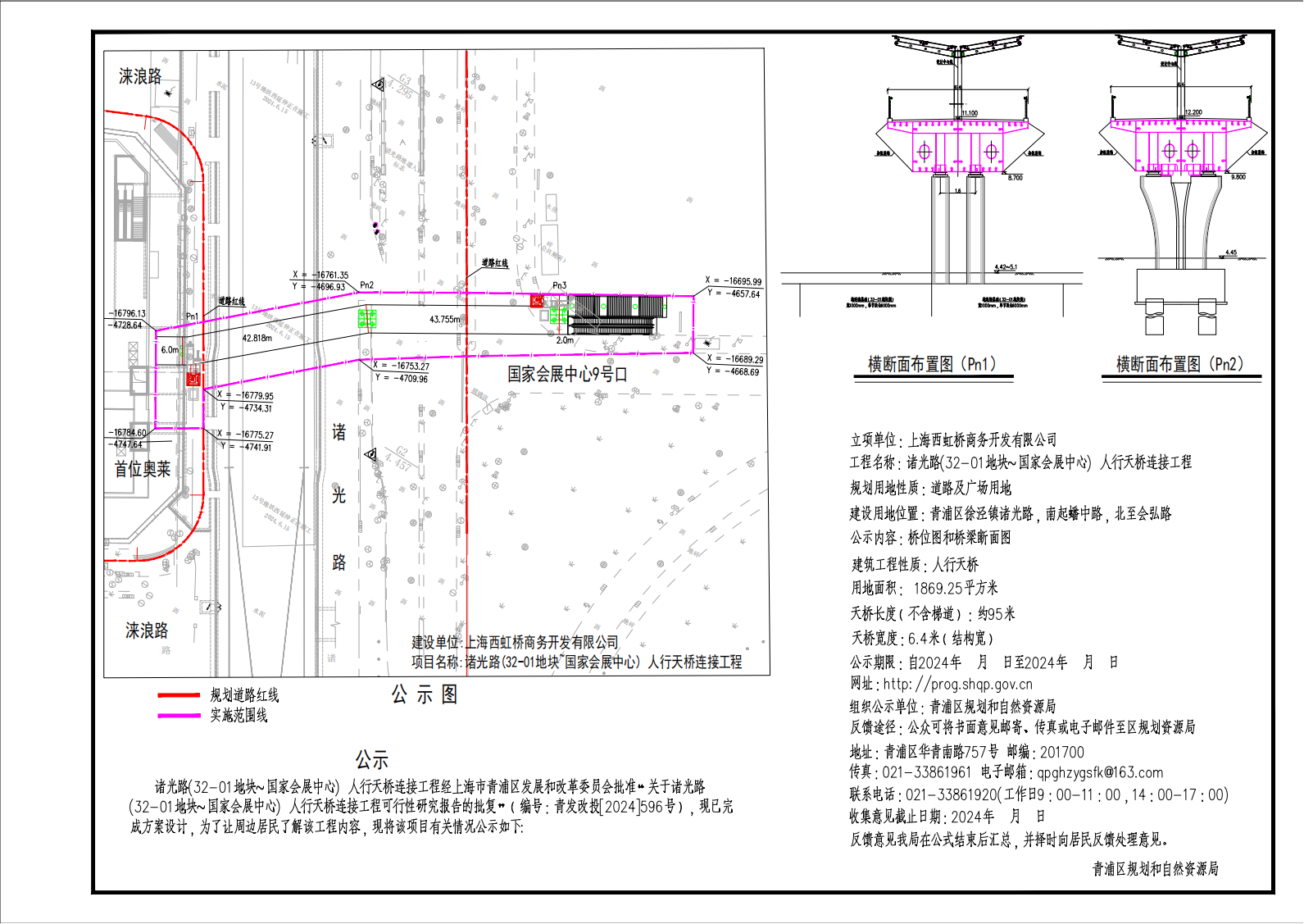 诸光路人行天桥公示图(1)_00.png