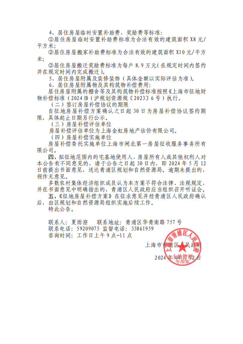 香花桥街道外青松公路西侧59-01,59-03,60-01地块_01.png