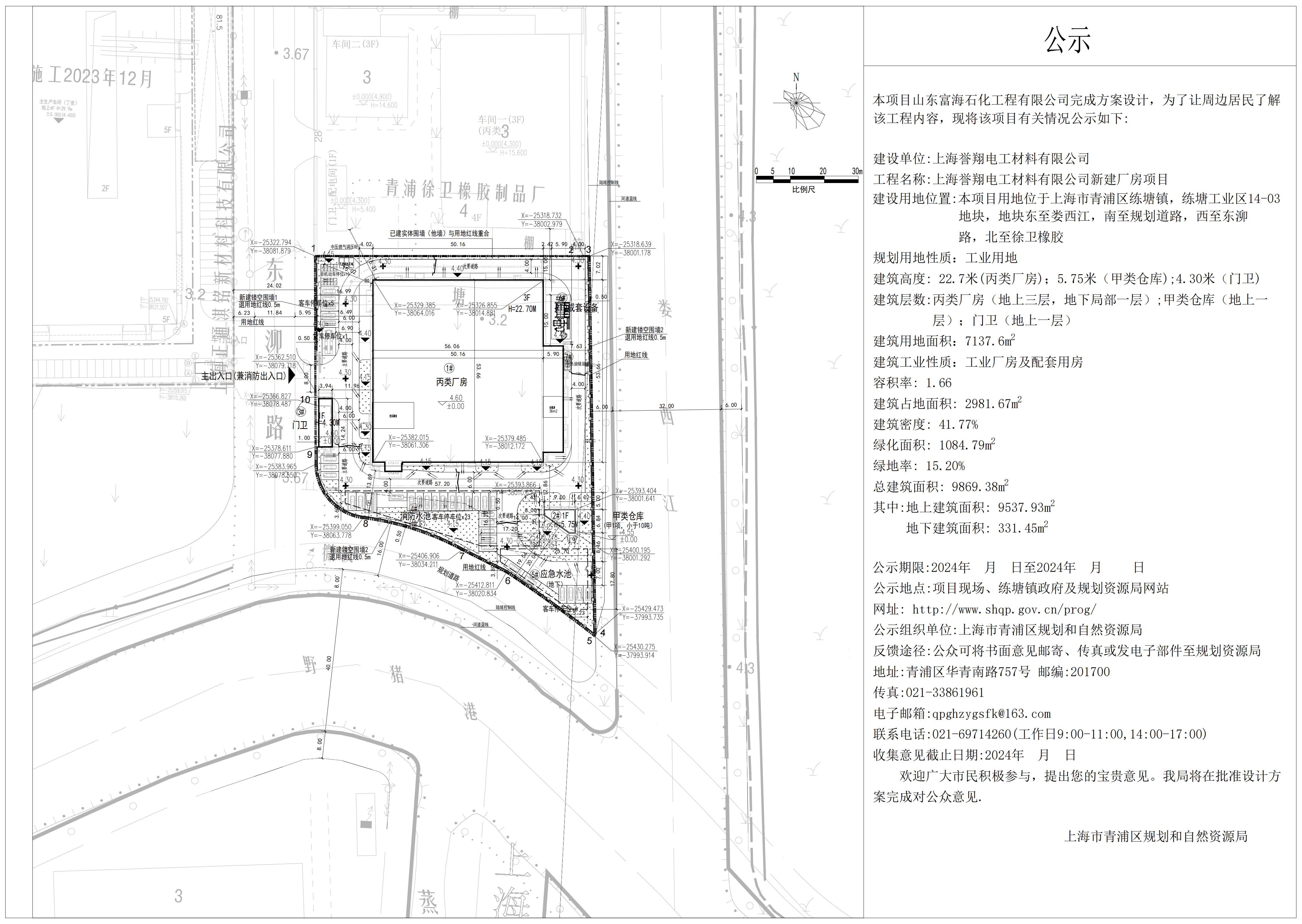 公示图(2)_00.png