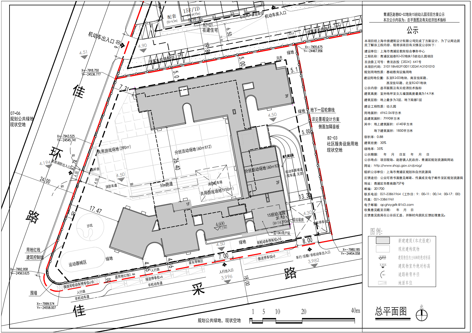 幼儿园公示图1227(1)_00.png