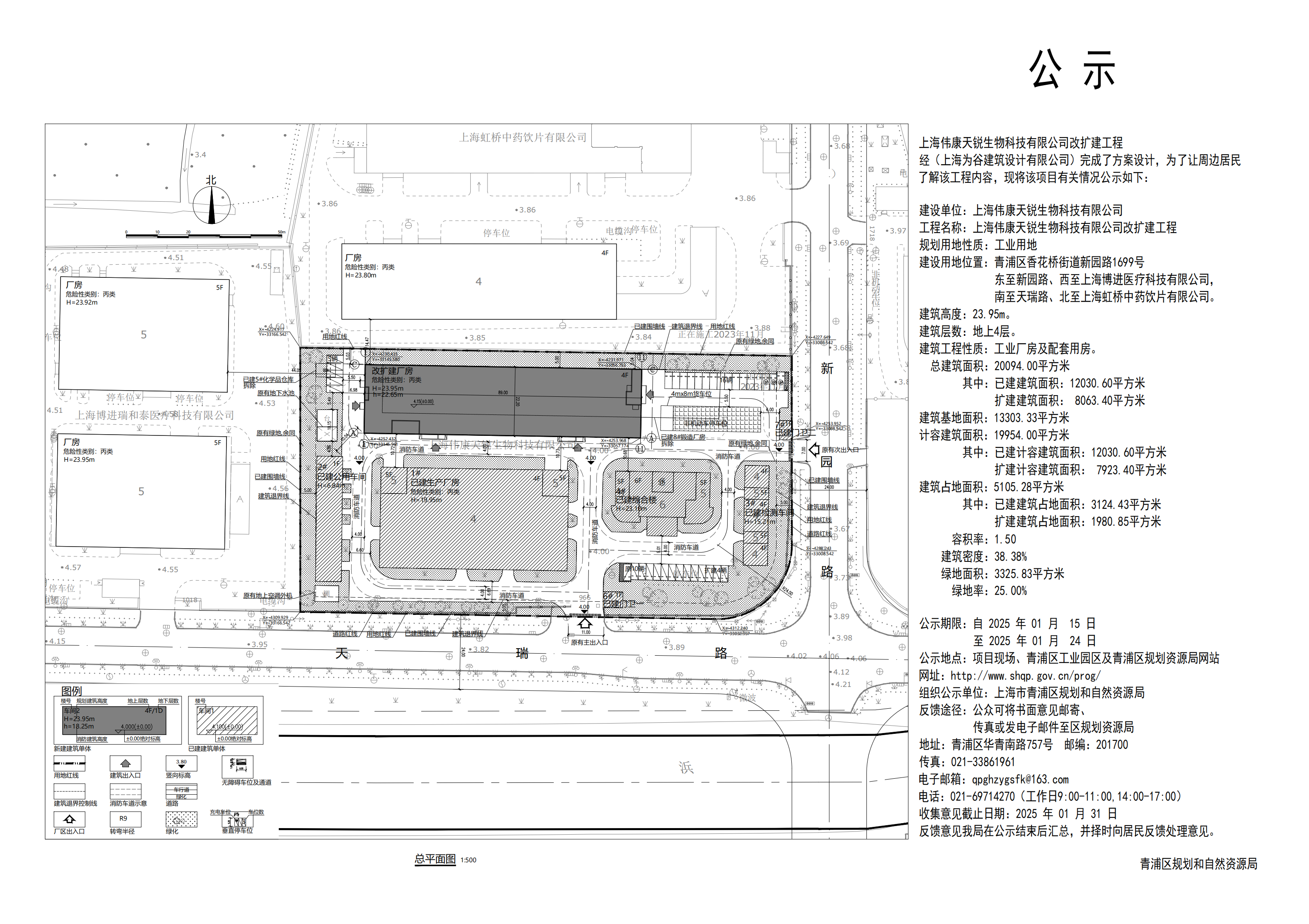 伟康公示图_00.png