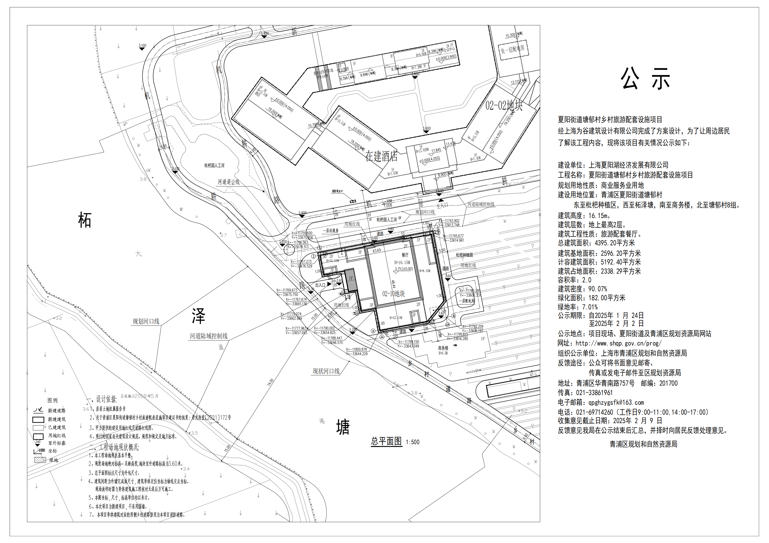 塘郁村乡村旅游配套设施项目公示图_00.png