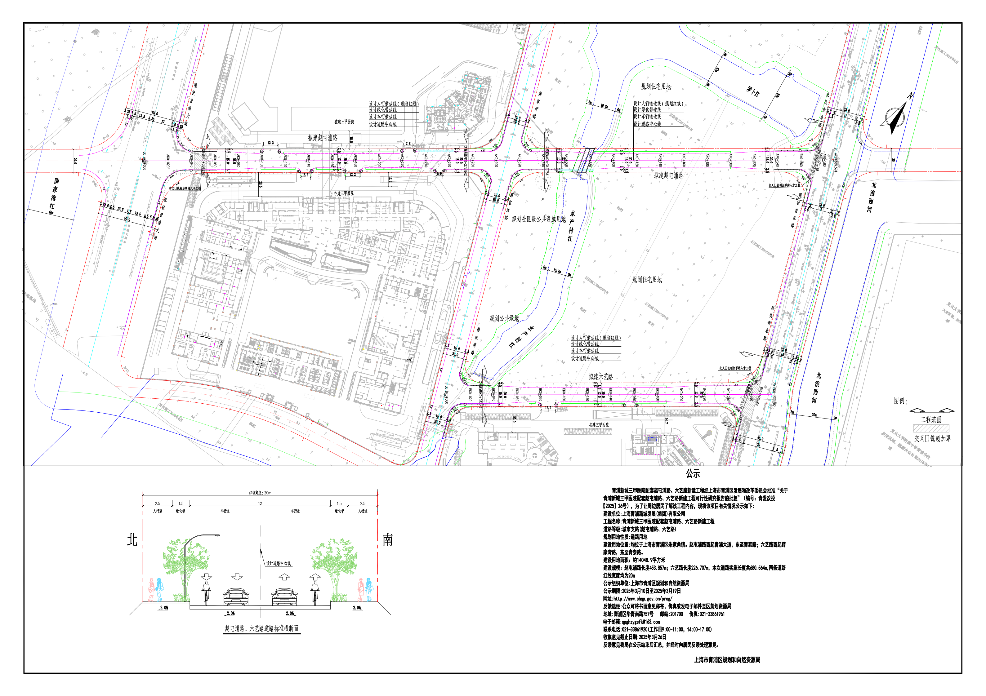 赵屯浦路、六艺路公示图2025.3.6_00.png