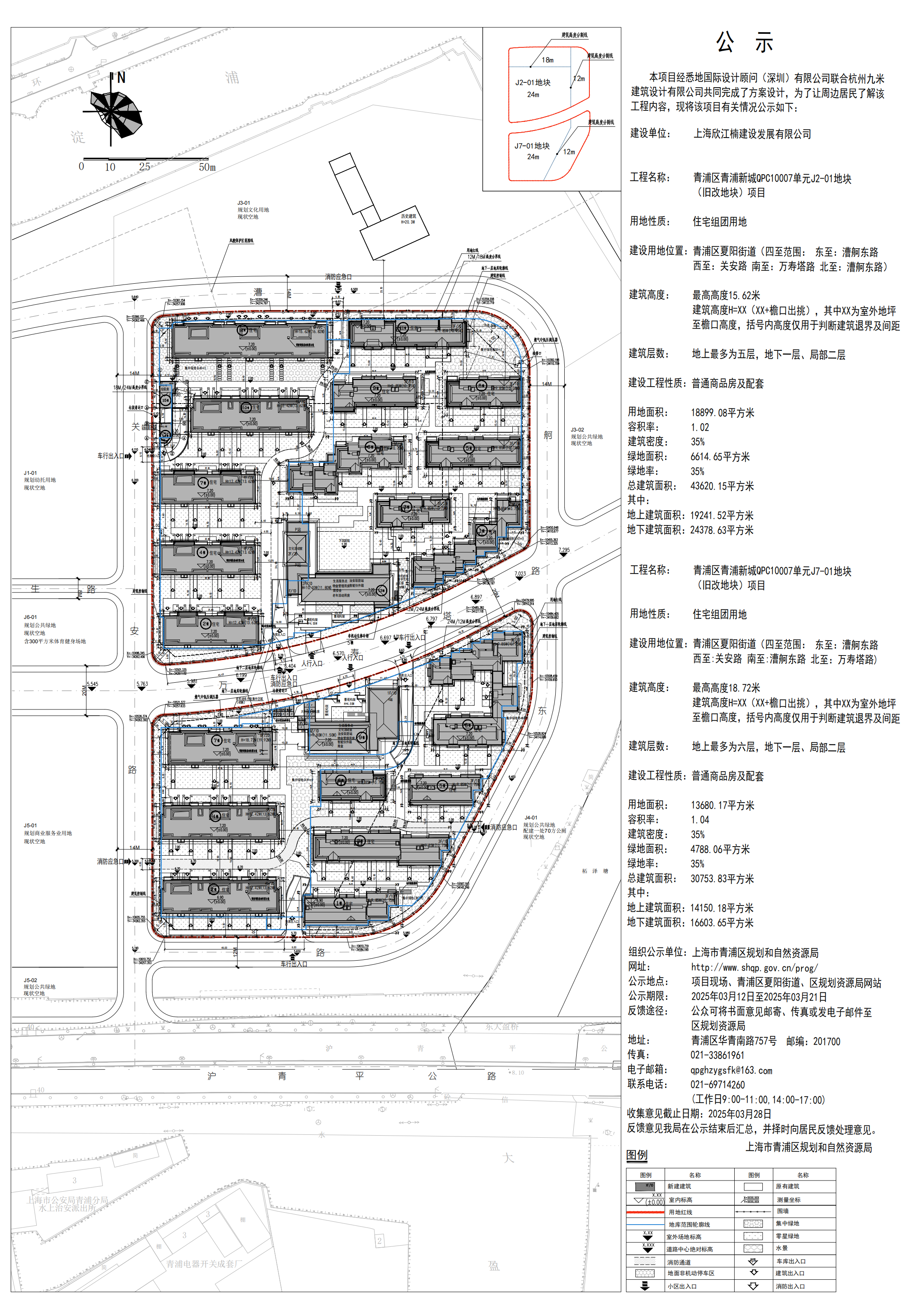老城厢J2、J7地块公示图_00.png