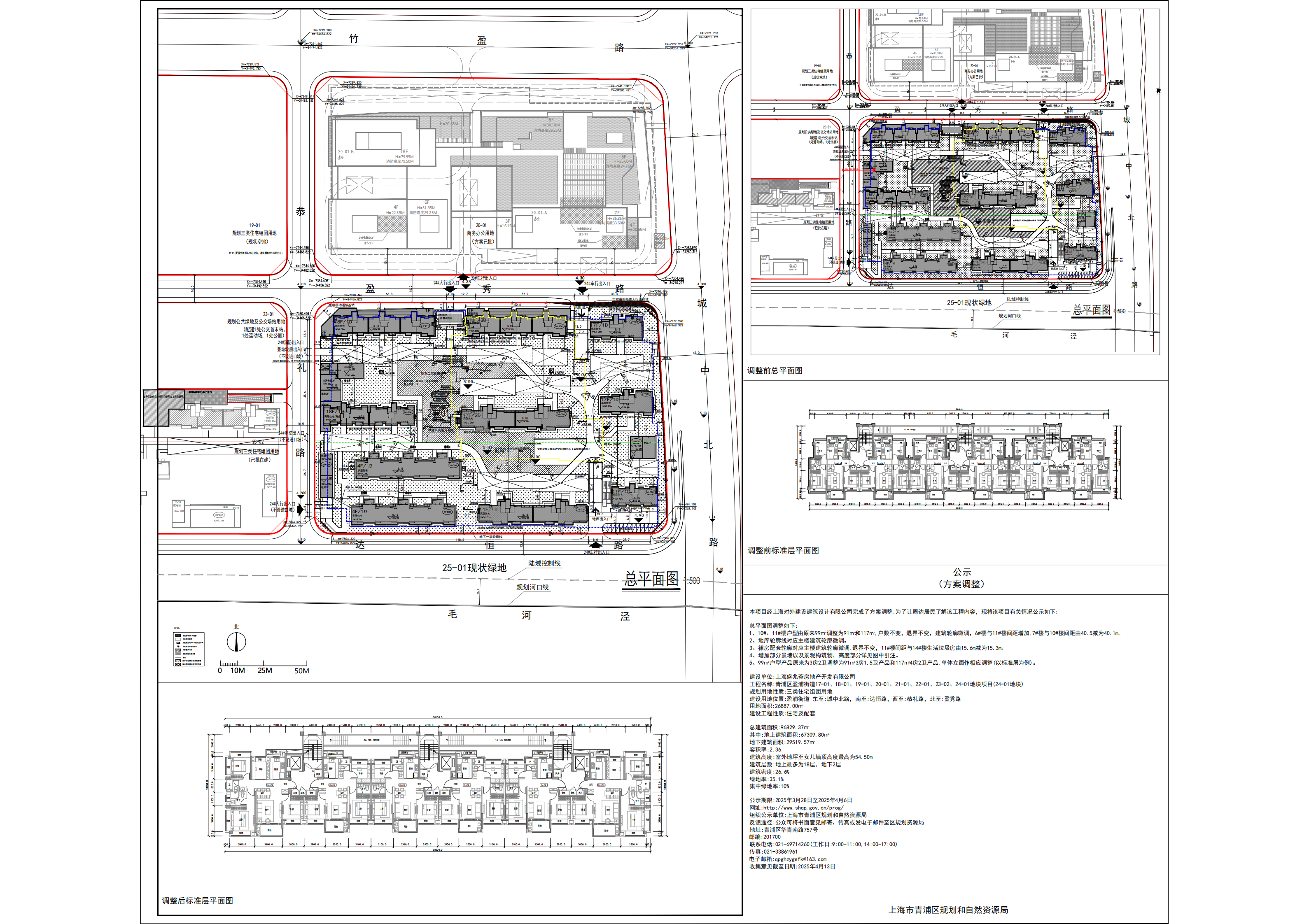 竹盈路南侧24-01地块方案调整公示图_00.png