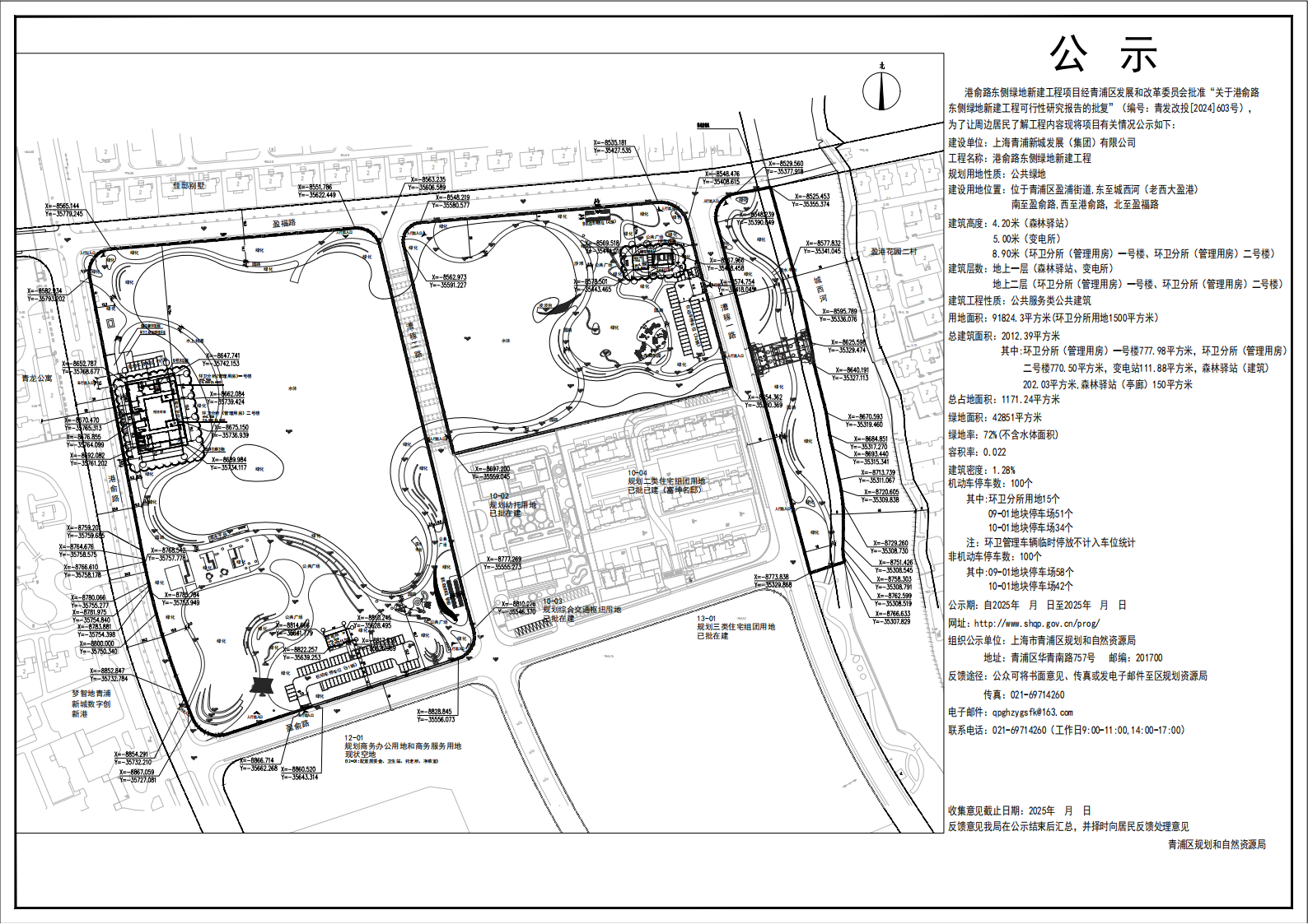 0331公示图(1)_00.png