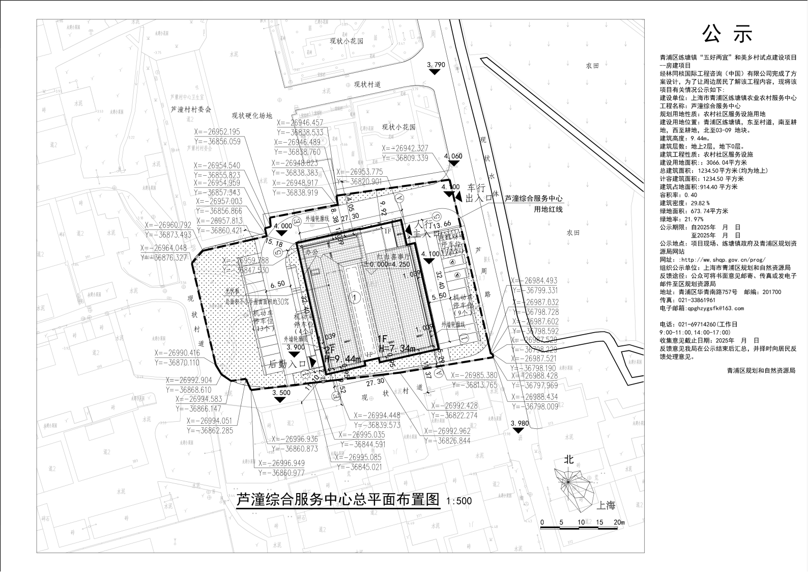 公示1_00.png