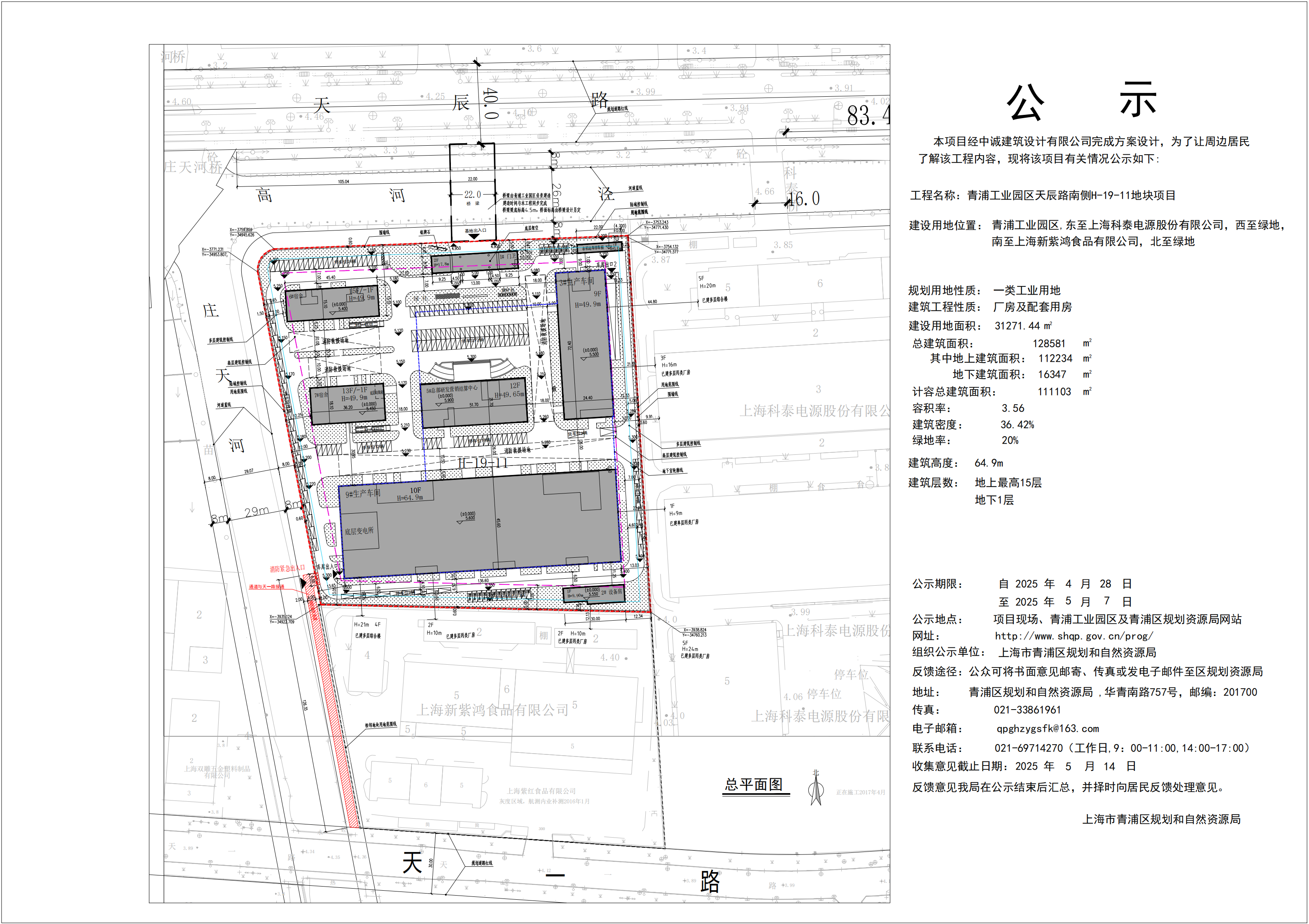 天辰路南侧H-19-11地块项目-公示图(2)_00.png