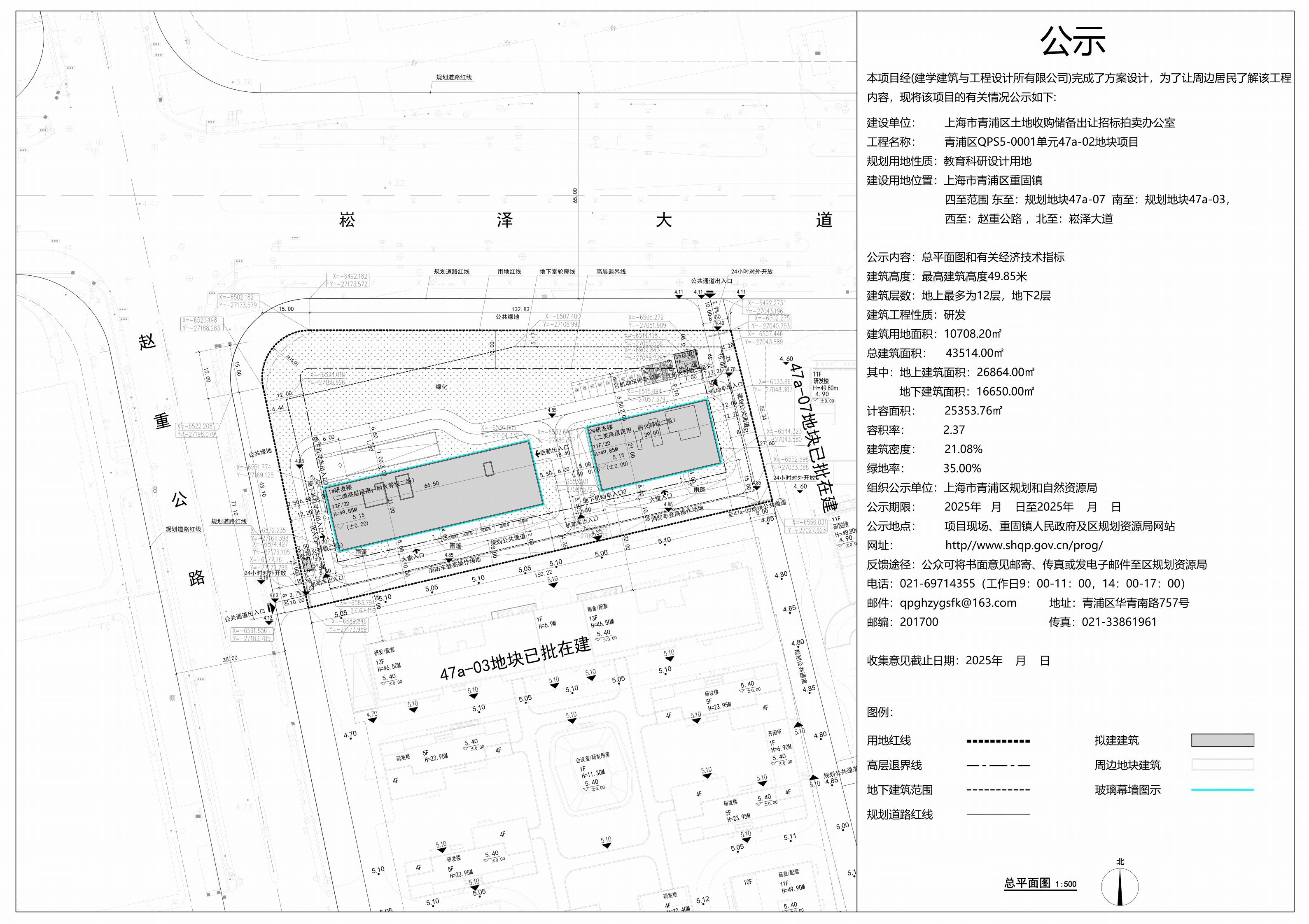 青浦区QPS5-0001单元47a-02地块项目公示图0507_00.png