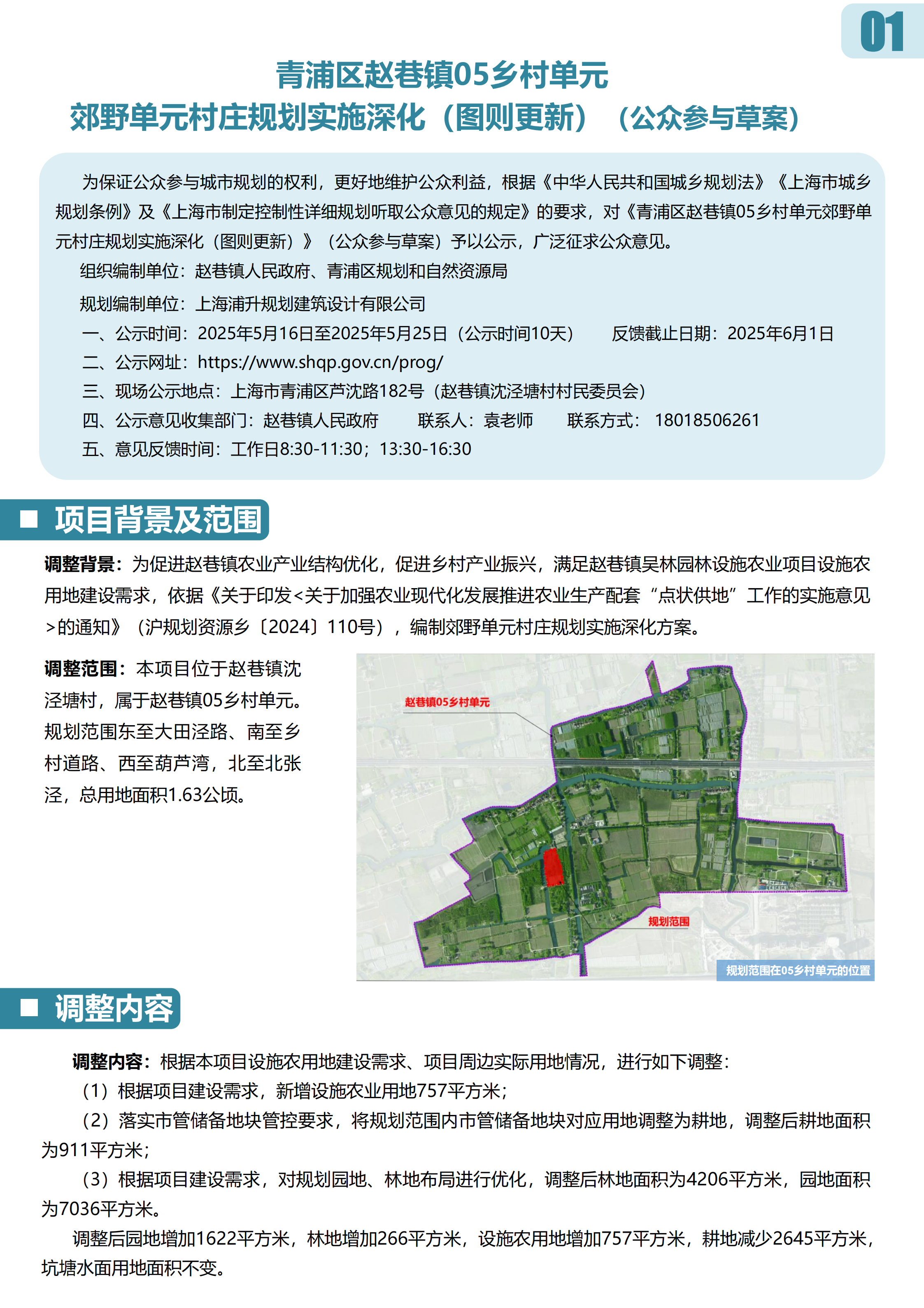 吴林项目-公示文件(5.16)_00.png