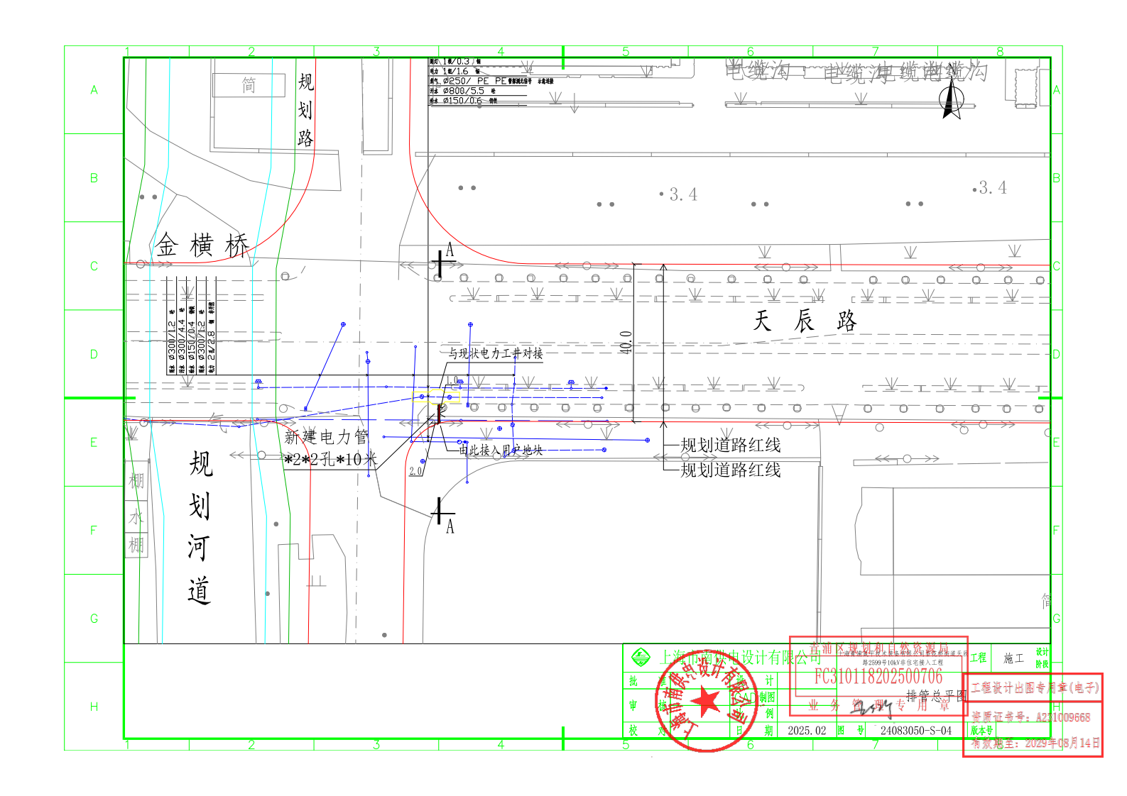 总平面图-09-施工排管总平图_00.png
