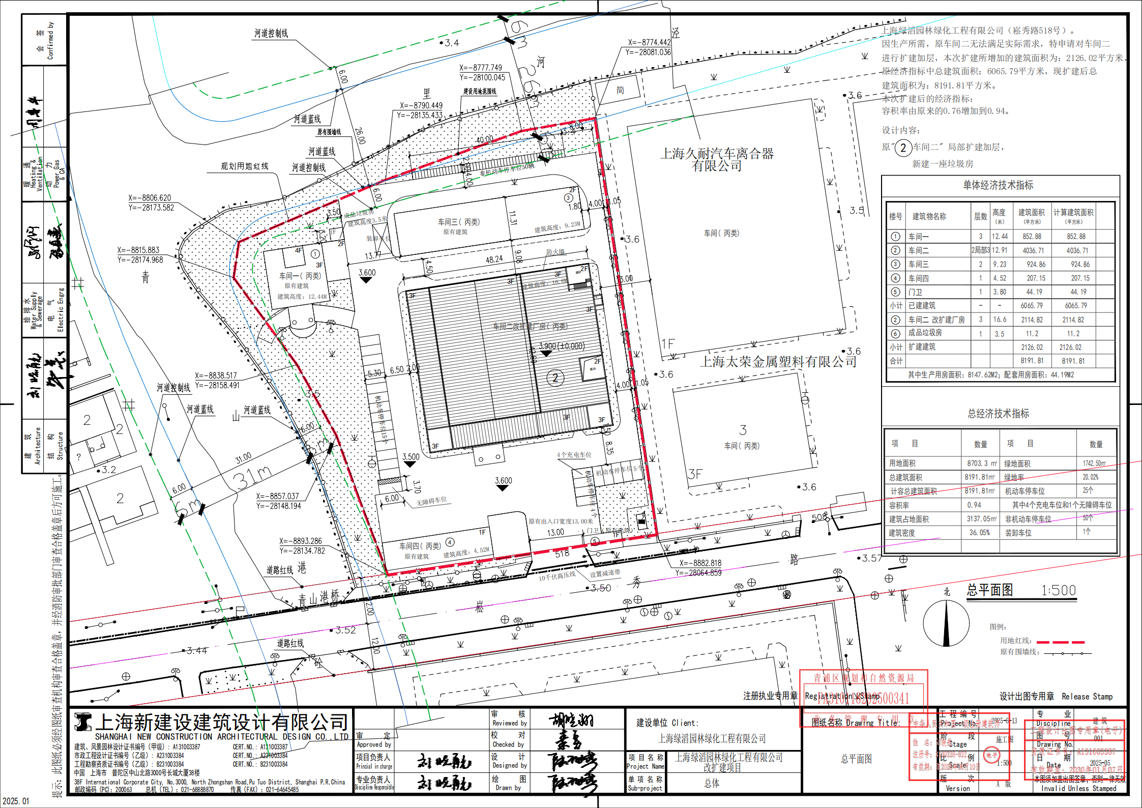 沪青建(2025)FA310118202500341总图_00.png